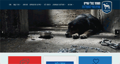 Desktop Screenshot of mishmar.org
