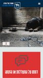Mobile Screenshot of mishmar.org